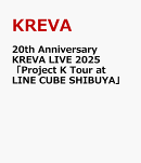 20th Anniversary KREVA LIVE 2025 「Project K Tour at LINE CUBE SHIBUYA」