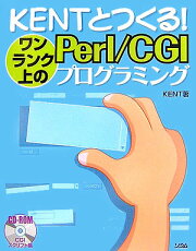 楽天ブックス: ホームページ裏ワザ大全CGI／Perl tips ＆ tricks 