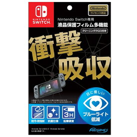 Nintendo Switch専用液晶保護フィルム多機能