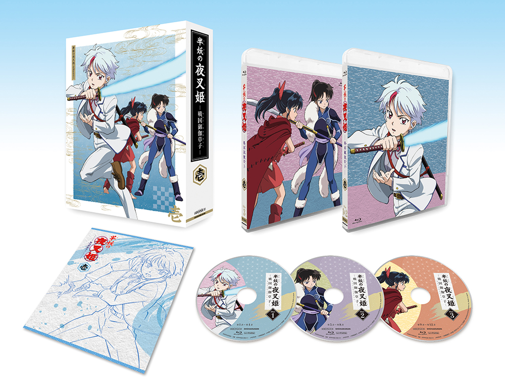 楽天ブックス: 半妖の夜叉姫 DVD BOX 1【完全生産限定版】 - 松本沙羅
