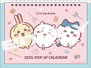 ポップアップ卓上 ちいかわ（2026年1月始まりカレンダー）