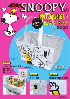 楽天ブックス Snoopyスクールバスのマルチポーチbook 本