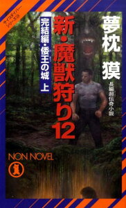 Non 小説 本 雑誌の人気商品 通販 価格比較 価格 Com
