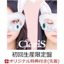 【楽天ブックス限定先着特典】ClariS 10th Anniversary BEST - Pink Moon - (初回生産限定盤 CD＋Blu-ray) (コンパ…