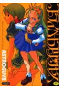 プライベートプリンセス