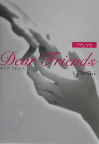 Dear Friends リナ マキ Yoshi 作家 本 楽天ブックス