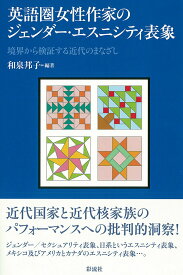 楽天市場 アメリカ文学 フェミニズム エッセイ 小説 エッセイ 本 雑誌 コミックの通販 楽天市場 アメリカ文学 フェミニズム エッセイ 小説 エッセイ 本 雑誌 コミックの通販
