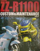 カワサキZZ-R 1100カスタム&メンテナンスファイル