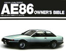 トヨタレビン＆トレノAE　86オ-ナ-ズバイブル