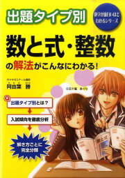 楽天ブックス: 阿由葉勝の文系数学最頻出テーマ「1・A・2・B」を攻略 
