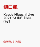 【先着特典】Kaede Higuchi Live 2021 “AIM”【Blu-ray】(A3タペストリー)