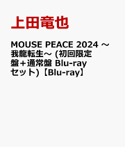 楽天ブックス: 新宿セブン Blu-ray BOX(4枚組)【Blu-ray】 - 上田竜也 - 4988104109798 : DVD 楽天ブックス: 新宿セブン Blu-ray BOX(4枚組)【Blu-ray】 - 上田竜也 - 4988104109798 : DVD