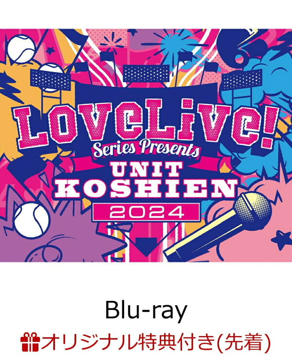 楽天ブックス: 【楽天ブックス限定先着特典+早期予約特典】LoveLive 