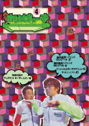 ホリさまぁ〜ず Vol.4