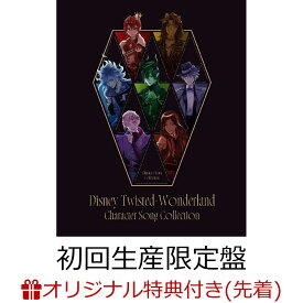【楽天ブックス限定先着特典】Disney Twisted-Wonderland Character Song Collection【初回生産限定盤】(MVミニブロマイド7枚セット(ハーツラビュル寮)) [ Disney Twisted-Wonderland ]
