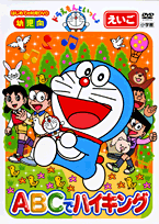 ɥ館Ȥä ABCǥϥ󥰡DVD