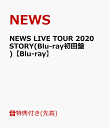 【先着特典】NEWS LIVE TOUR 2020 STORY(Blu-ray初回盤)【Blu-ray】(STORY TOUR銀テープ) [ NEWS ]