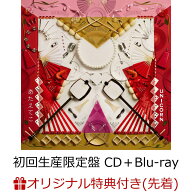 【楽天ブックス限定先着特典】あたえてこ (初回生産限定盤 CD＋Blu-ray)(アクリルキーホルダー) [ ユニコ…