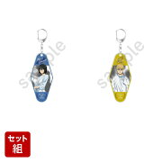 アクリルキーホルダー　2個セット（ミカサ・アルミン）【劇場版「進撃の巨人」完結編THE LAST ATTACKグッズ】