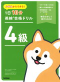����������Ǥ��롪��1��10ʬ�Ѹ���ʥɥ�롡4��