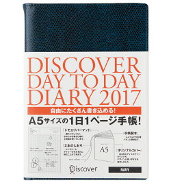 DISCOVER DAY TO DAY DIARY 2017 A5 1月始まり ネイビー