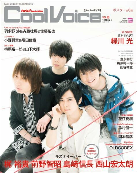 楽天ブックス Cool Voice Vol 18 本 楽天ブックス Cool Voice Vol 18 本