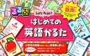 るるぶ　はじめての英語かるた