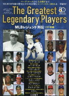 MLBレジェンド列伝（1） 打者編 （B．B．MOOK）