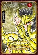 聖闘士星矢　Final　Edition　15 （少年チャンピオン・コミックス・エクストラ） [ 車田正美 ]