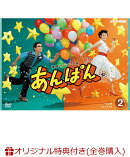 【楽天ブックス限定全巻購入特典】連続テレビ小説 あんぱん 完全版 DVD BOX2(スマホショルダー+スマホサイズステッカー)