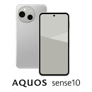SIMフリー端末 AQUOS sense10 （RAM6GB / ROM128GB） ライトシルバー
