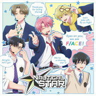 【楽天ブックス限定先着特典】NAUTICAL STAR(アクリルキーホルダー（5cm）) [ F/ACE ]