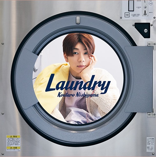 楽天ブックス: Laundry（通常盤） - 西山宏太朗 - 4540774158850 : CD