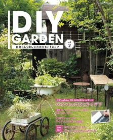 DIY　GARDEN（vol．2） 自分らしく楽しむためのヒントとコツ （ブティック・ムック）