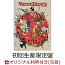 【楽天ブックス限定先着特典】Vermillion's (初回生産限定盤 CD＋Blu-ray)(オリジナルクリアポーチ)
