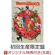【楽天ブックス限定先着特典】Vermillion's (初回生産限定盤 CD＋Blu-ray)(オリジナルクリアポーチ)