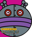 だん、だだんだん!