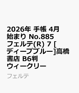 2026N@蒠@4n܂@No.885@tFe(R) 7@@[fB[vu[]X@B6@@EB[N[ itFej