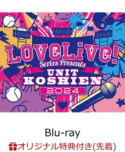楽天ブックス: LoveLive! Series Presents ユニット甲子園 2024 Blu 
