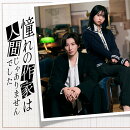 憧れの作家は人間じゃありませんでした 完全生産限定盤Blu-ray BOX【Blu-ray】