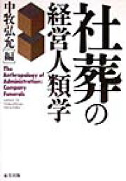 楽天ブックス: 世界をよみとく「暦」の不思議 - 中牧弘允 