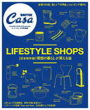 理想の暮らしが買える店