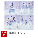 【100枚セット】 【クレジットカード決済限定】最後に階段を駆け上がったのはいつだ？(初回仕様限定盤 TYPE-A＋B＋C＋…