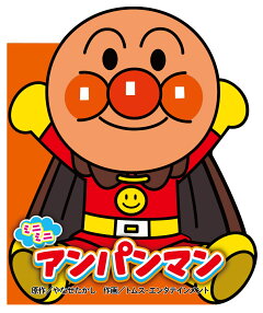 楽天ブックス ミニミニ ばいきんまん やなせたかし 本