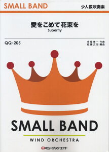 QQ205@߂ĉԑ@iSuperflyj