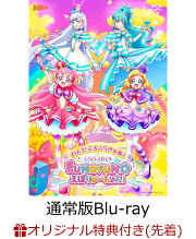 楽天ブックス: 【楽天ブックス限定先着特典】わんだふるぷりきゅあ 