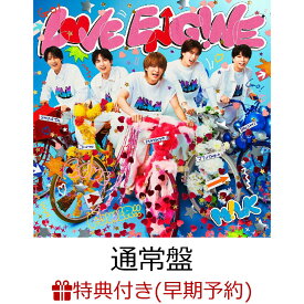 【楽天ブックス限定先着特典+早期予約特典】LOVE ENG!NE (通常盤)(＜佐野勇斗デザイン絵柄＞オリジナルステッカー+ペアトレカ（5種ランダム1枚）) [ M!LK ]