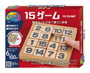 かつのう 15ゲーム