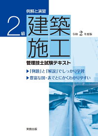 楽天市場 建築施工管理技士 2級 テキストの通販 楽天市場 建築施工管理技士 2級 テキストの通販
