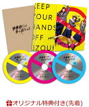 【楽天ブックス限定グッズ】テレビドラマ『映像研には手を出すな!』 DVD BOX(オリジナル扇子+水崎氏のオレンジタオ…